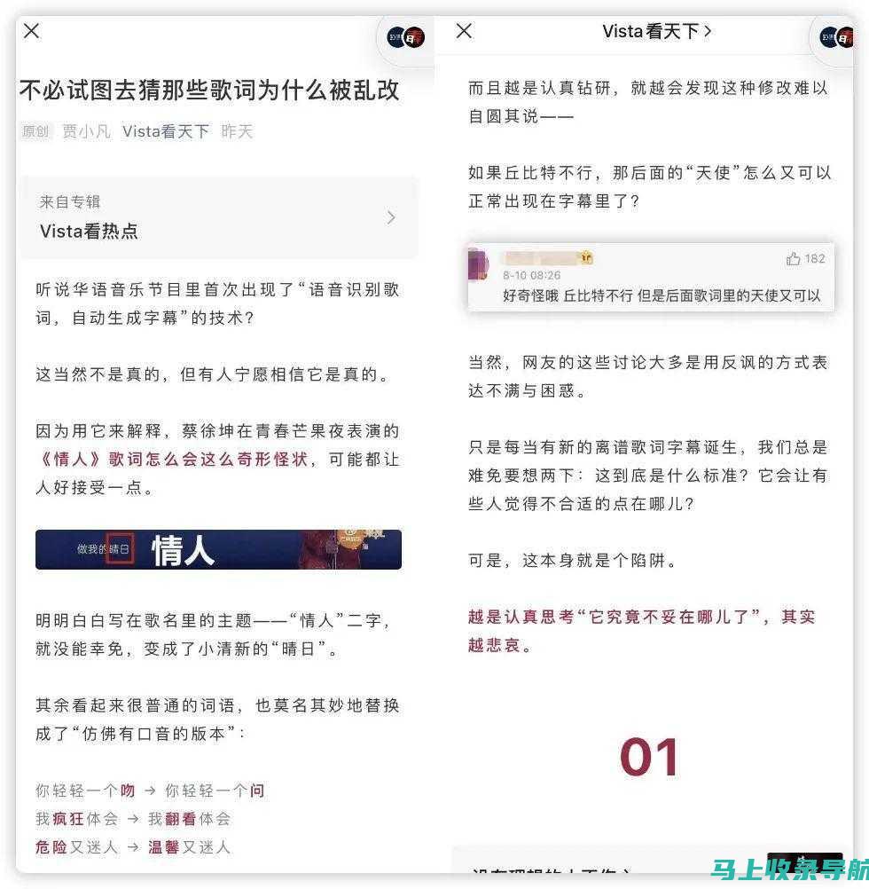 揭秘B站站长：网络语境下的流行用语及其背后的文化现象分析