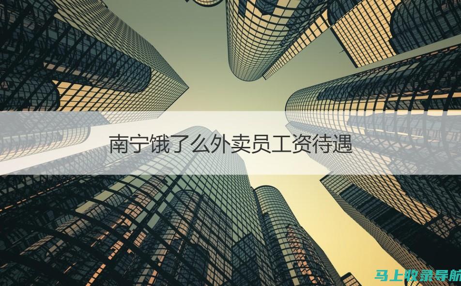 饿了么站长工作总结报告——提升效率，优化服务的关键举措